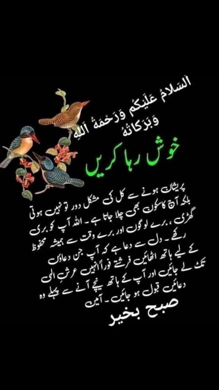 خوش رہا کریں
