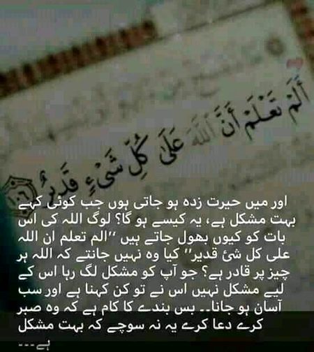 Islamic Quotes image