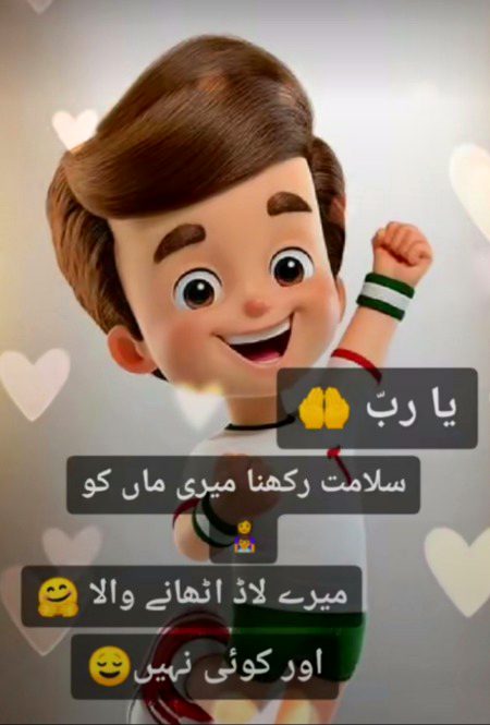 Ameen Summa Ameen⁦🤲🏻⁩😊