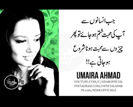 Han cheezon ki insan sa zada value ho jati ha phir😐