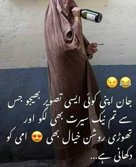 Naa kar 🤭