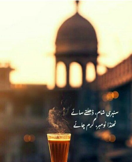 Haye ye sham