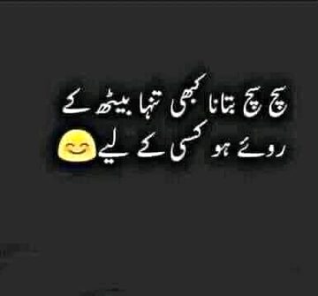 Sach sach batana ..