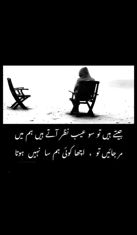 Jo cheez hasil hoti h us ki qadar nai ki jati...