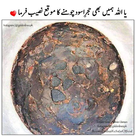 Ameen Suma Ameen🥀🥀❤❤