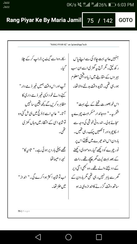 رنگ پیار کے"