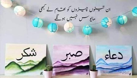 Islamic Quotes image