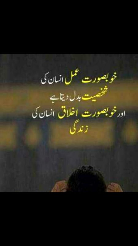 Jaisy jigar ke janeman