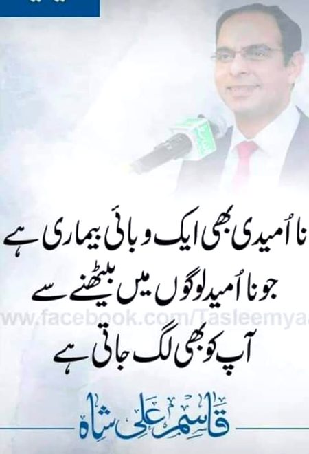 👌👌💯💯Hamehash Allah par Bhrosa Rakheen