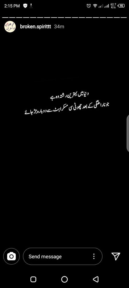 نہ سہی کچھ مگر اتنا تو کیا کرتے تھے

💞
وہ مجھے دیکھ کر پہچان لیا کرتے تھے