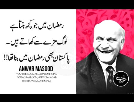 Gg hukmaran osy bi mazy sa kha rahy hn😑