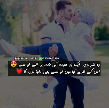 Wo pata nhi Kon hugy mere shezadi .d5