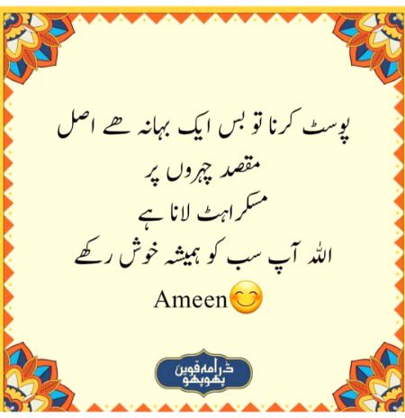 Ameen Suma ameen 😊😊