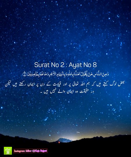 Beshak  Khuda Dilon ke behet Khoob Jaanta hai