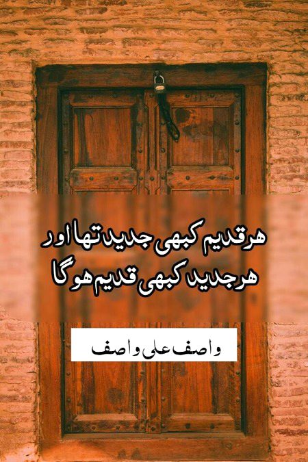 واصف علی واصف