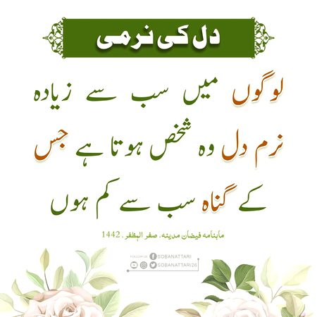 ALLAH AUR USKY FARSHTY DUROOD BEJTY HY AAP PAR TU A EEMAN WALO TUM B UN PAR DUROOD AUR SALAM BEJO
