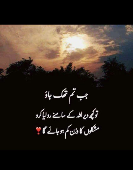 Always trust at Allah pak