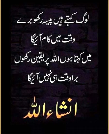 -" اَللّٰهُ الصَّمَدُ ۞ 
اللّٰه سب سے بے نیاز ہے اور سب اس کے محتاج ہیں_" 😇❤Beshak🥀
