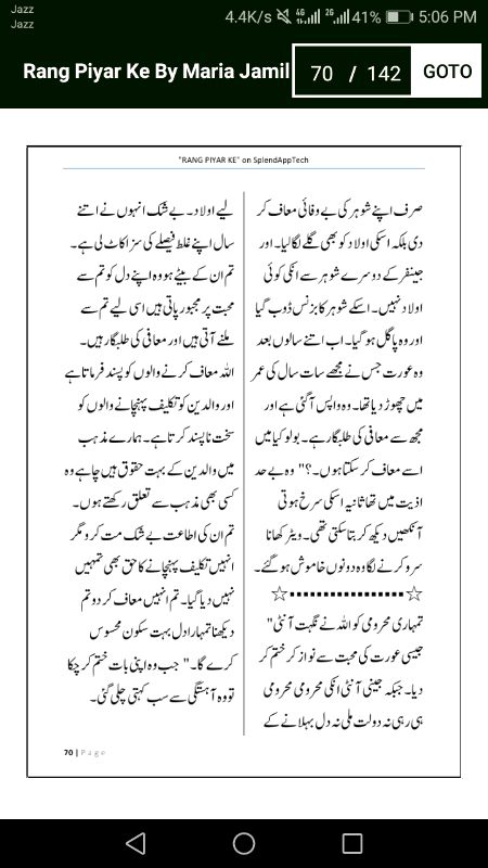 رنگ پیار کے"