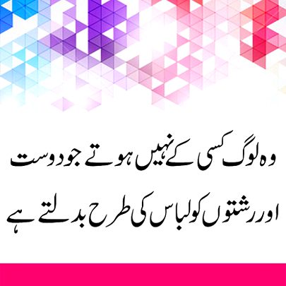 Aese log kisi k nhi hote..