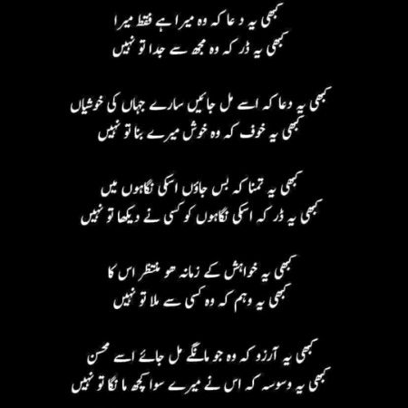 Heart touching lines