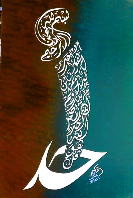 Calligraphy 😍😍😍