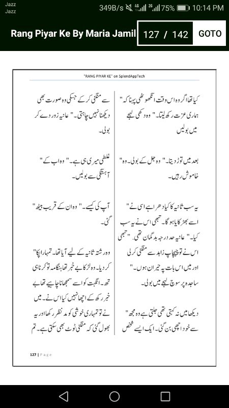 رنگ پیار کے"