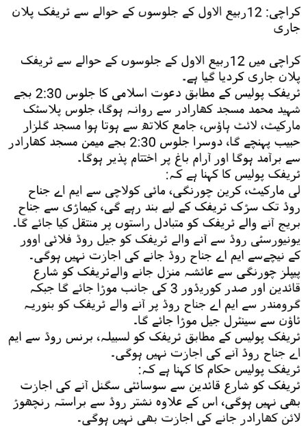 Karachi Update.....😘😍😘😍😘😍😘😍😘😍😘😍😘😍😘