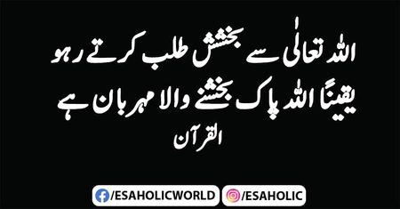.q1 Allah G Hamare Ganahon Ko Maaf Farmaey 😭🙏 5 Waqt Ki Bajamat Namaz Parhne Ki Tofique Ata Farmaey 😭😭