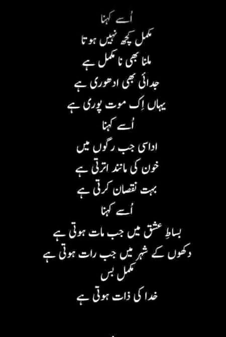Use kehna fqt khuda ki zaat mukamal hai