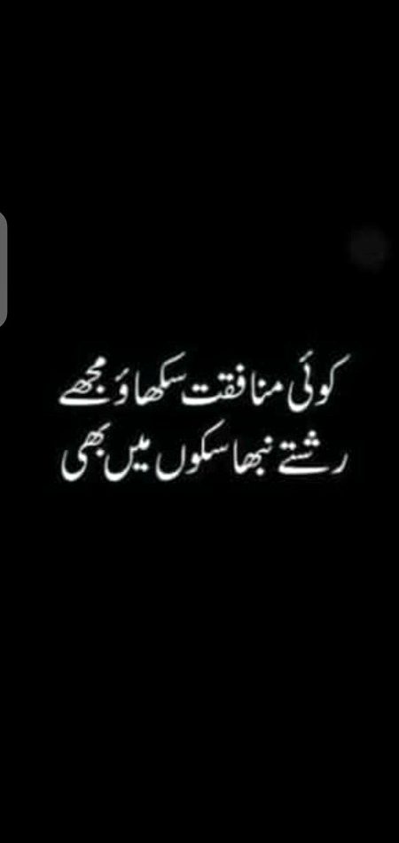 Sad Poetry image