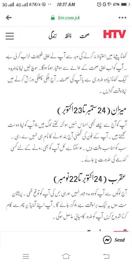 Dkhta hu aj mre mbl ki ghanti band hti b ha ya nh agr n i na koi call to in sitaro walo ki asi ki tassi