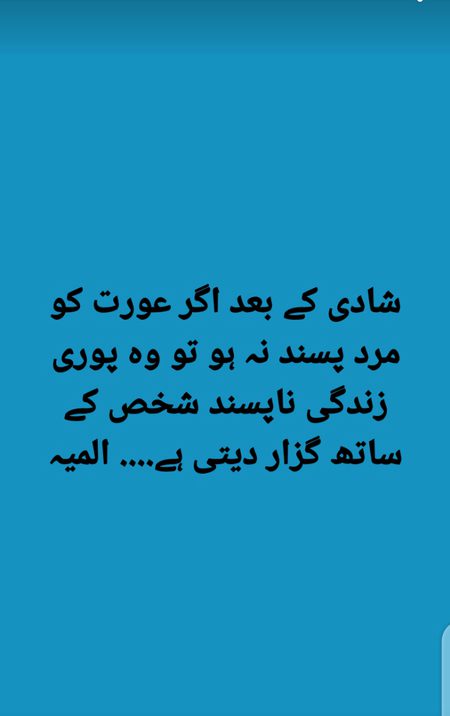 Mere Khayal Say Compromise Kar Laina Chahiye Nikah Jo Howa Hai ☺️☺️Na Ka Sari Zindagi Mayoosi Main Guzare Bandah