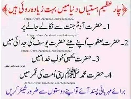 Dunai me azeem hastiyà