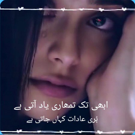 بری عادت 💔
