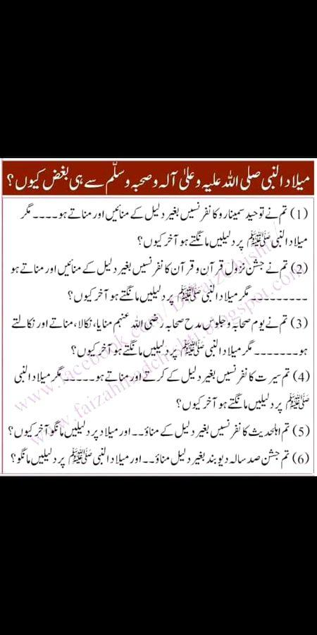 یومِ نانوتوی مناو اسکی خیر ہم۔نبیﷺ کا یومِ میلاد مناۓتو موت آتی  غلاظت کے ڈھیروں کو.h1