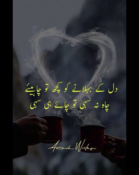 Chai hi sahi