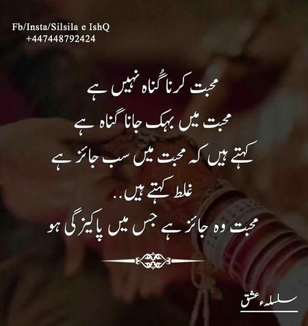 Muhabbat ma sab jaiz ha mtlb sab jaiz kaam he kiya jain .πππππ