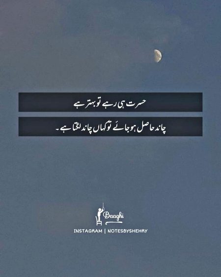 ہم میسر نا تھے تو قدر تھی حاصل کر لیا تو بے مول ہو گئے ۔😶آمنہ