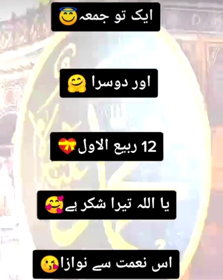 Shukr Allhumdulilah 😊