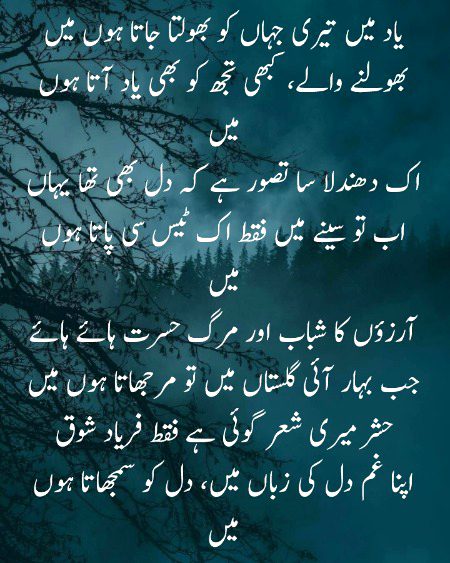 آغا حشر کاشمیری