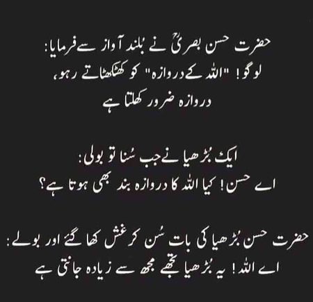 Islamic Quotes image