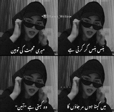 jlo s/ameen mein he bol dytii hon
