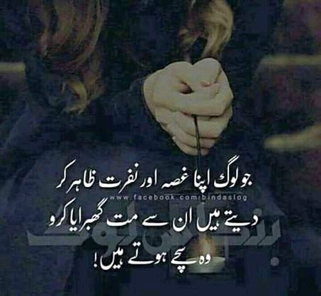 Bilkul Aisa hi Hay..💕💔💘