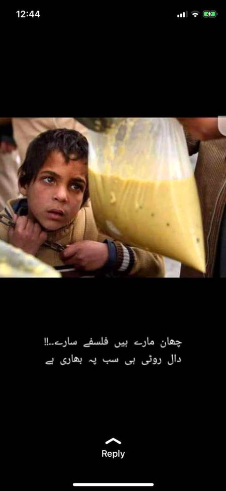 روٹی بندہ کھا جاندی اے