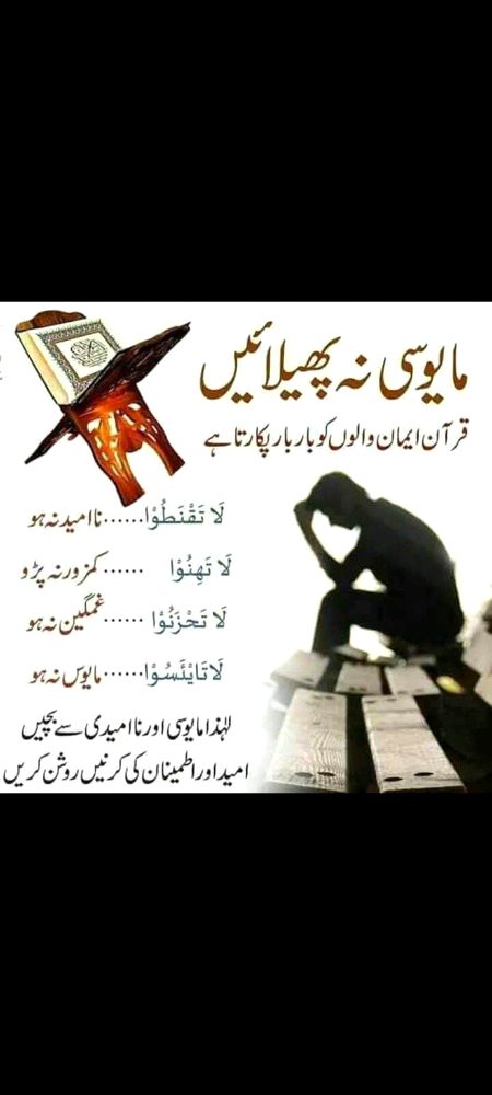 Mayoos q khara he Allah bht bara he...