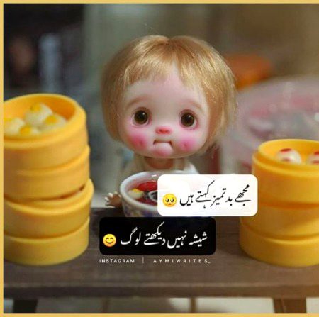 Sheeesha dekh liya kryn 😟 wesy bhi yaad kryn gy aap log jab Ni hoongi😭