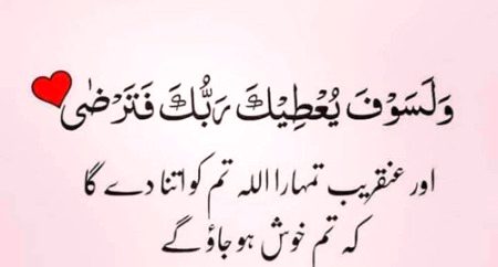 Always trust at Allah pak
