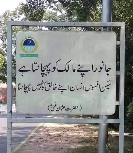 Ab hum janwroo sy bhi badtar ho choky hain kia