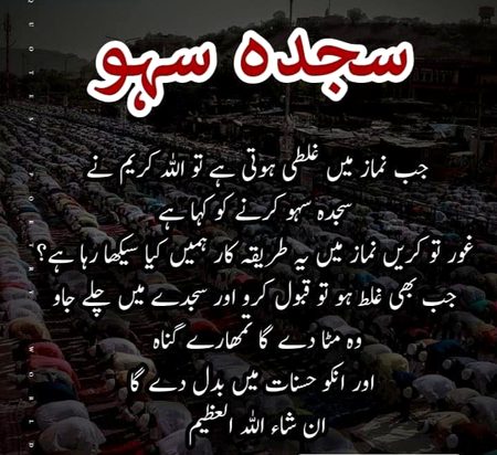 Inshallah zror kry ga